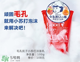石澤研究所毛孔撫子蘇打潔面乳怎么樣？