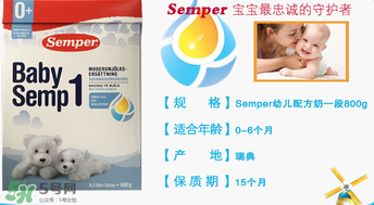 森寶奶粉1段怎么沖泡？森寶奶粉1段怎么喝？