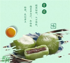 杏花樓青團(tuán)多少錢一個?杏花樓青團(tuán)價格