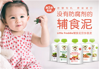 Little Freddie果泥怎么樣？Little Freddie果泥好不好？