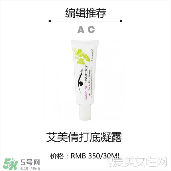 2017妝前乳哪個(gè)牌子好？2017妝前乳排行榜