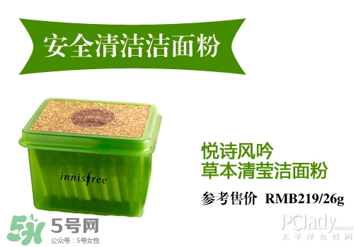 潔面粉和洗面奶哪個好？潔面粉和洗面奶區(qū)別