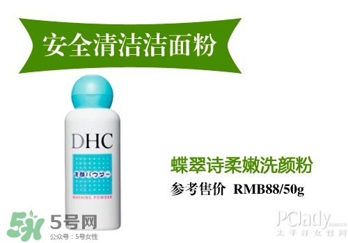 潔面粉和洗面奶哪個好？潔面粉和洗面奶區(qū)別