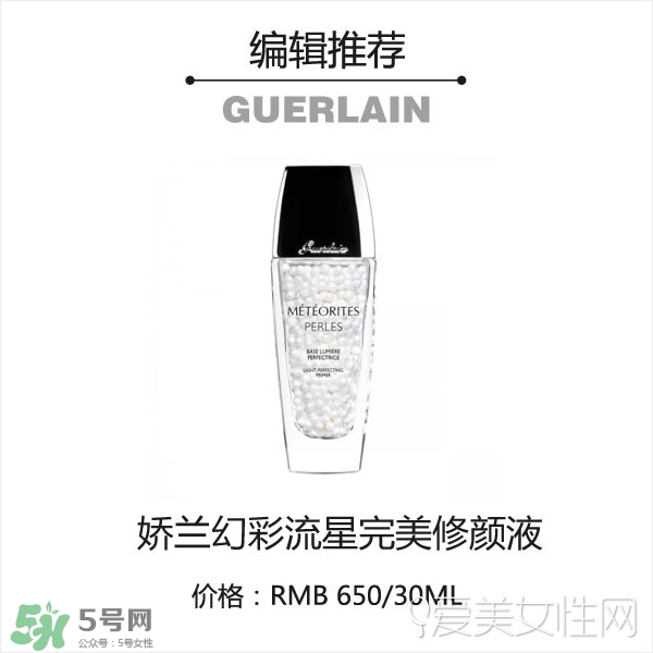 2017妝前乳哪個(gè)牌子好？2017妝前乳排行榜