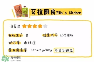 艾拉廚房肉泥怎么樣？艾拉廚房肉泥好不好？