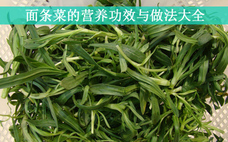 甲醛面條是什么意思？甲醛面條危害極大