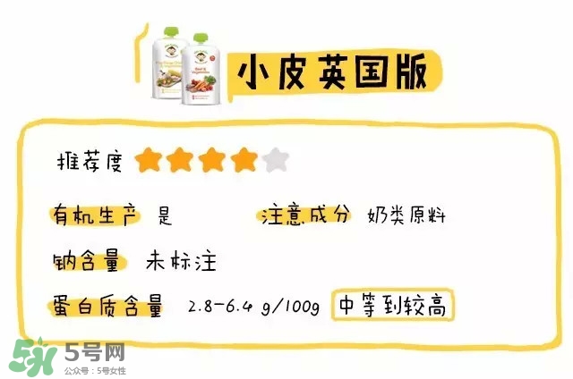 Little Freddie果泥怎么樣？Little Freddie果泥好不好？