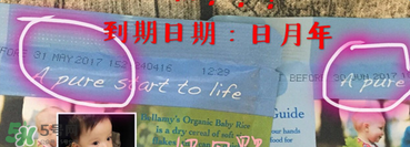 貝拉米米粉保質(zhì)期是多久？貝拉米米粉保質(zhì)期怎么看？