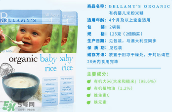 貝拉米米粉含鐵嗎？貝拉米米粉含鐵量