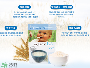 貝拉米有機(jī)米粉怎么樣？貝拉米有機(jī)米粉好不好？