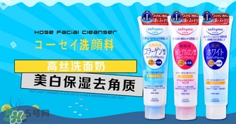高絲softymo洗面奶怎么樣？kose洗面奶好用嗎？