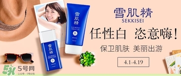 雪肌精洗顏粉怎么用？雪肌精洗顏粉幾天用一次？