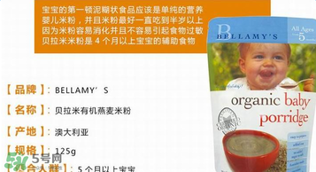 貝拉米燕麥米粉怎么樣？貝拉米燕麥米粉好不好？