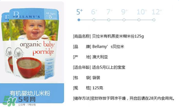 貝拉米燕麥米粉怎么樣？貝拉米燕麥米粉好不好？