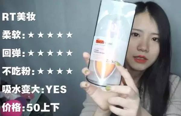 2017美妝蛋哪個牌子好？2017美妝蛋推薦