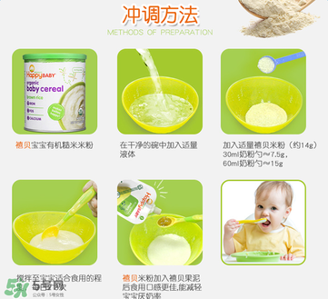 禧貝米粉怎么沖？禧貝米粉怎么沖調(diào)？