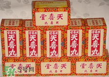 天喜丸的功效與副作用 天喜丸有沒有副作用？