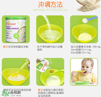 禧貝米粉一段怎么吃？禧貝米粉一段怎么沖？