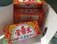 天喜丸多少錢一盒？天喜丸多少錢一瓶？