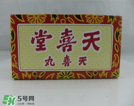 吃天喜丸要忌口嗎？吃天喜丸要不要忌口？