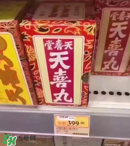 吃天喜丸要忌口嗎？吃天喜丸要不要忌口？