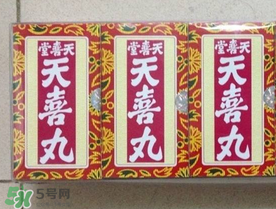 吃天喜丸都生男孩嗎？天喜丸吃了能生男孩嗎？