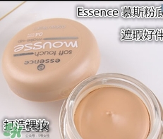essence慕斯粉底怎么用？essence慕斯粉底怎么樣