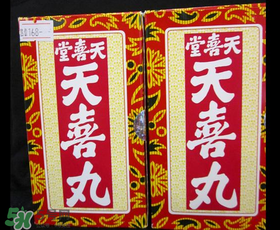 吃天喜丸拉肚子正常嗎？吃天喜丸拉肚子怎么辦？