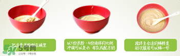 禧貝米粉二段怎么沖？禧貝米粉二段怎么調(diào)？