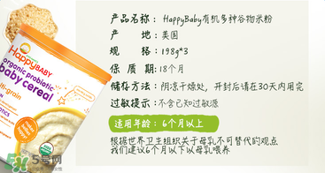 禧貝米粉三段幾個(gè)月吃？禧貝米粉三段適合幾月寶寶？