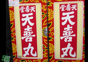 天喜丸適合什么人吃？天喜丸什么人吃好？