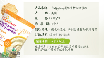 禧貝米粉三段味道如何？禧貝米粉三段有氣味？