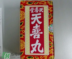 天喜丸適合什么體質(zhì)吃？什么體質(zhì)適合吃天喜丸？