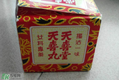 吃天喜丸可以同房嗎？吃天喜丸能同房嗎？