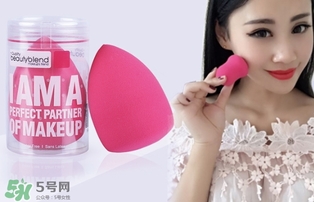 美妝蛋怎么挑選？美妝蛋哪種好？