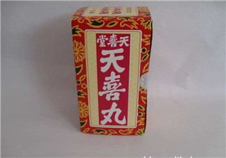 吃天喜丸會影響排卵嗎？天喜丸是促排卵的嗎？
