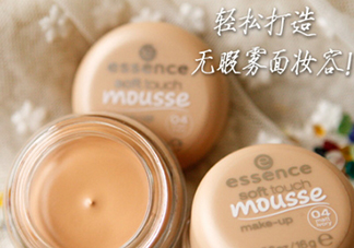 essence慕斯粉底怎么用？essence慕斯粉底怎么樣
