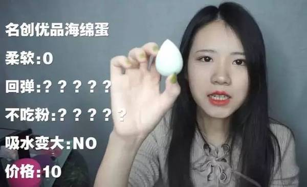 2017美妝蛋哪個牌子好？2017美妝蛋推薦