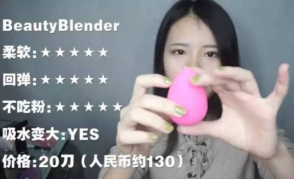 2017美妝蛋哪個牌子好？2017美妝蛋推薦