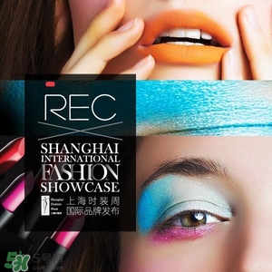 rec是哪個國家的？rec是什么檔次