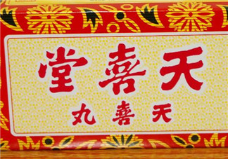天喜丸適合什么人吃？天喜丸什么人吃好？