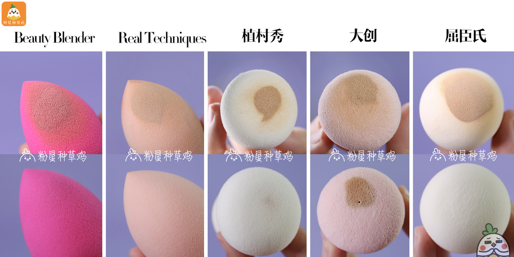 beauty blender美妝蛋和rt美妝蛋哪個(gè)好？
