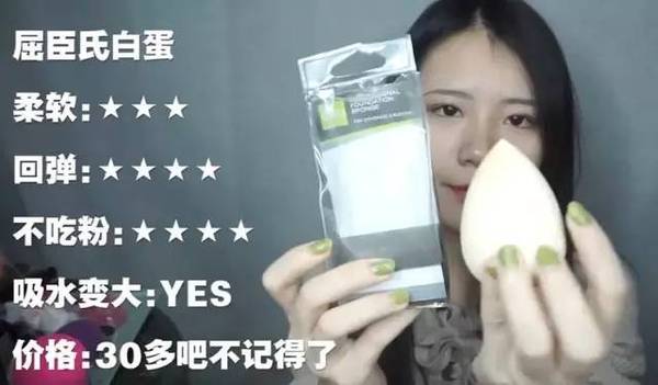 2017美妝蛋哪個牌子好？2017美妝蛋推薦