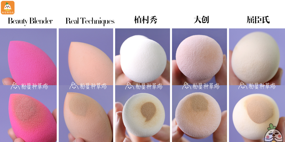 beauty blender美妝蛋和rt美妝蛋哪個(gè)好？