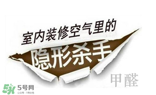 甲醛吸入過多的癥狀 甲醛吸入過多怎么辦？