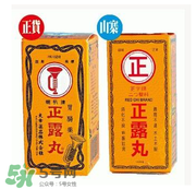 正露丸哺乳期可以吃嗎？哺乳期可以吃正露丸嗎？