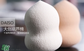 葫蘆蛋怎么用？葫蘆蛋粉撲使用方法