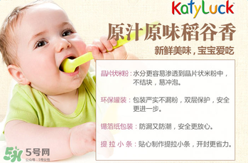 谷百katyluck米粉好嗎？美國谷百katyluck米粉怎么樣？