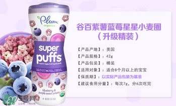谷百泡芙怎么樣？谷百泡芙好不好？
