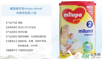 米路米2段奶粉怎么樣？米路米2段奶粉好不好？